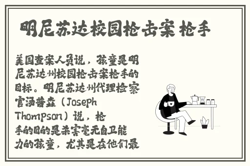 胡桃白眼红脸叼铁球
